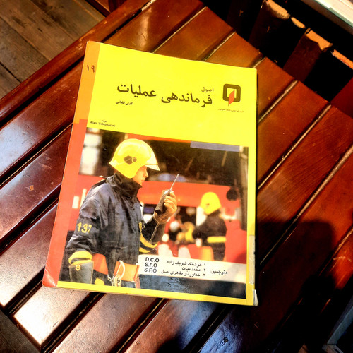 خرید و قیمت کتاب دست دوم اصول فرماندهی عملیات آتش نشانی