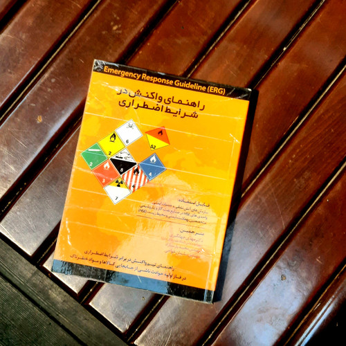 خرید و قیمت کتاب دست دوم راهنمای واکنش در شرایط اضطراری ERG 2016 اثر وزارت راه و ترابری ایالات متحده انتشارات حک
