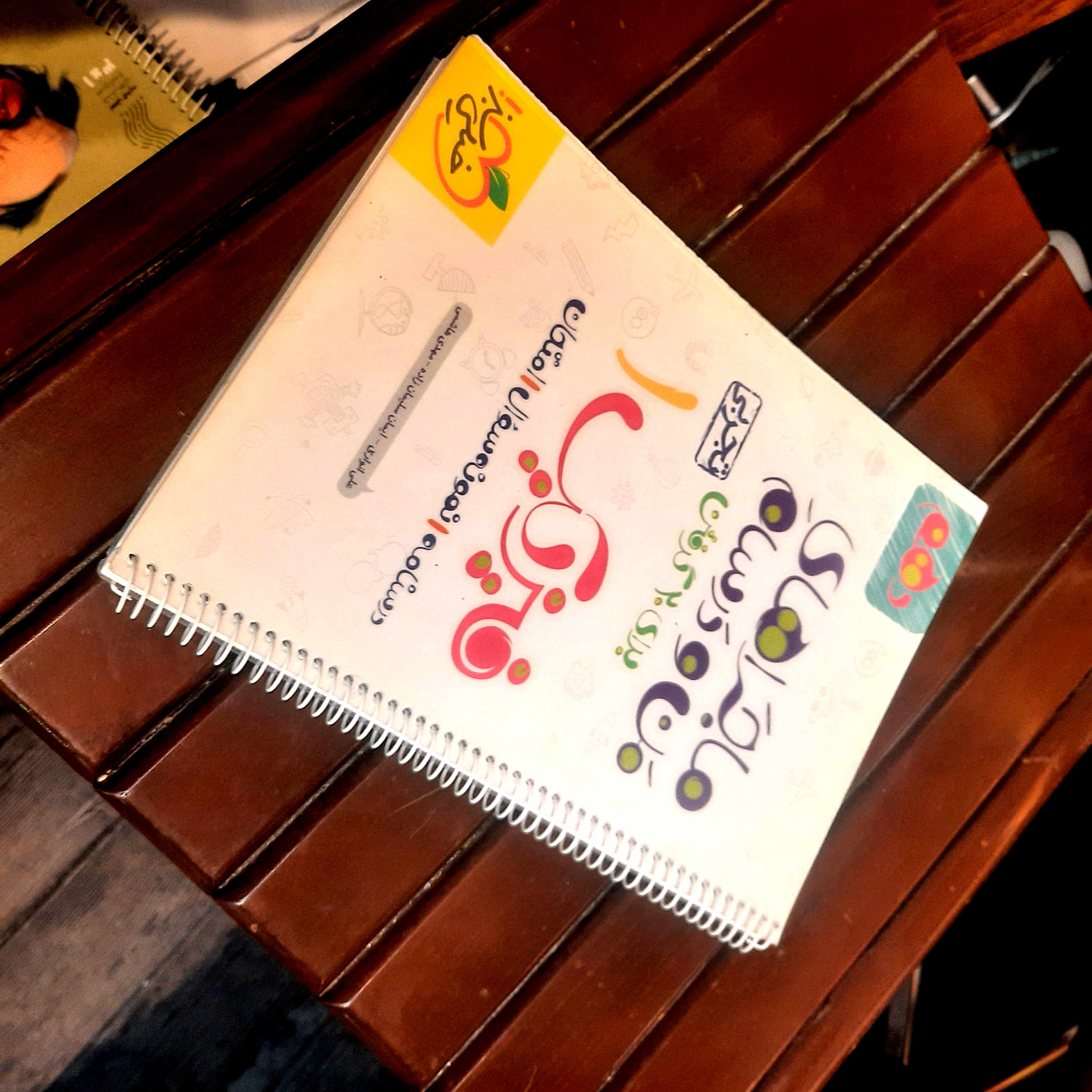 خرید و قیمت کتاب دست دوم فیزیک 1 برای 20 گرفتن پایه دهم تجربی مجموعه ماجراهای من و درسام