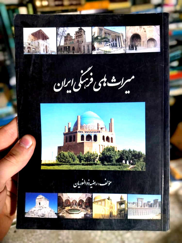 خرید و قیمت کتاب دست دوم میراثهای فرهنگی ایران