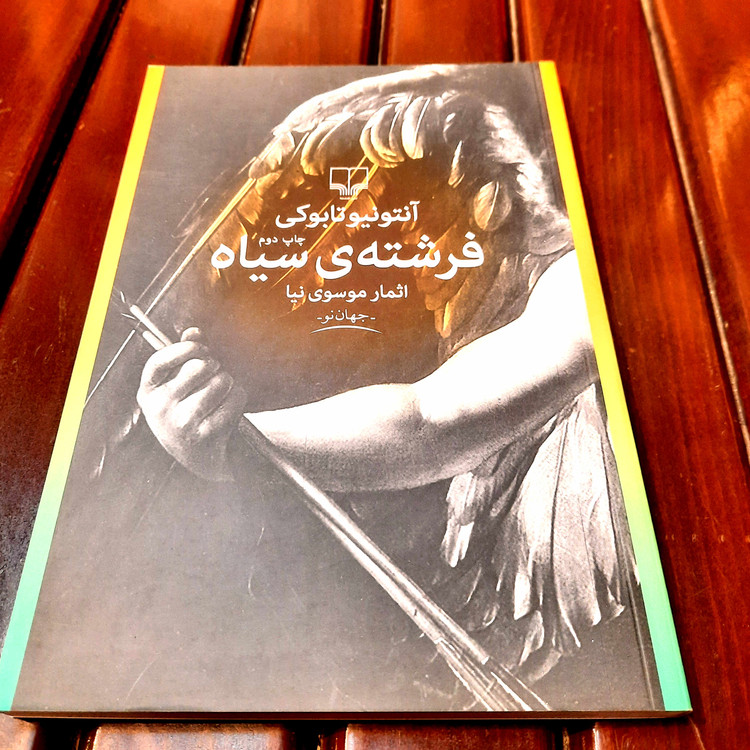 خرید و قیمت کتاب دست دوم فرشته سیاه – آنتونیو تابوکی