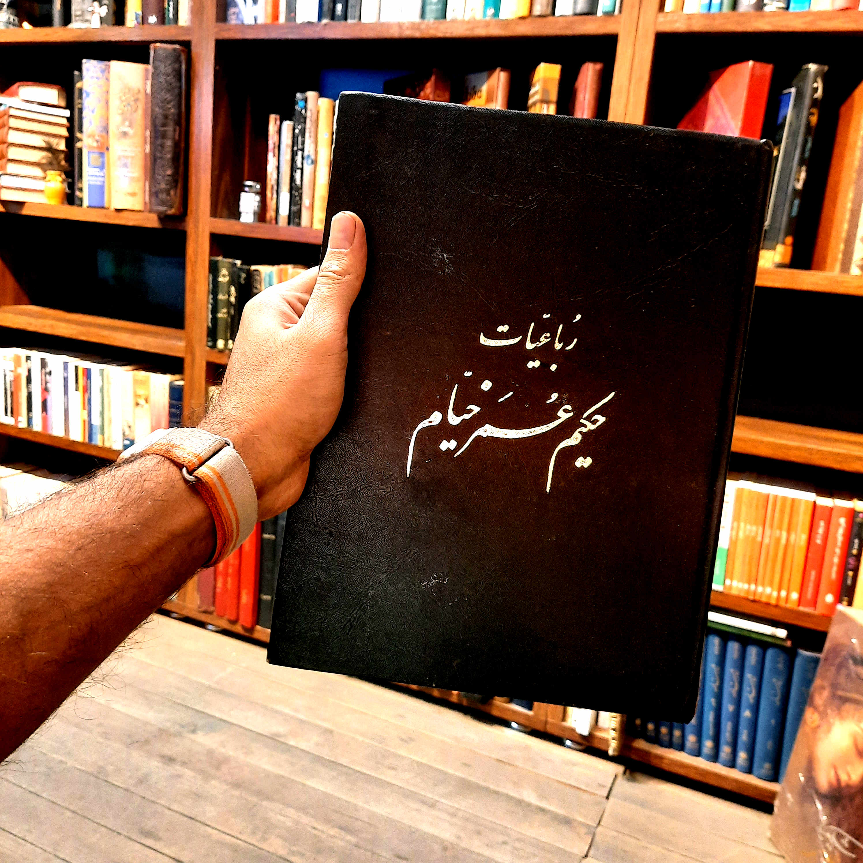 خرید و قیمت کتاب دست دوم کتاب دست دوم: رباعیات حکیم عمر خیام – انتشارات اقبال