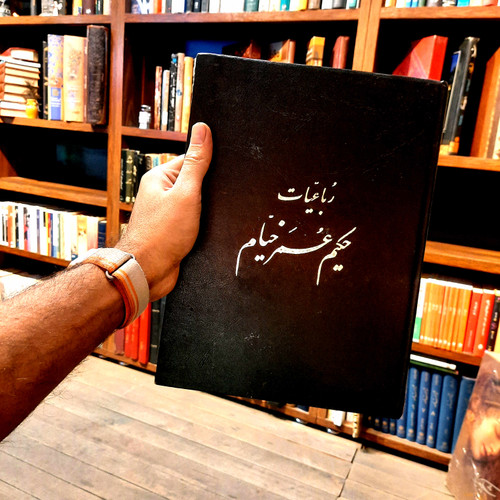 خرید و قیمت کتاب دست دوم کتاب دست دوم: رباعیات حکیم عمر خیام – انتشارات اقبال