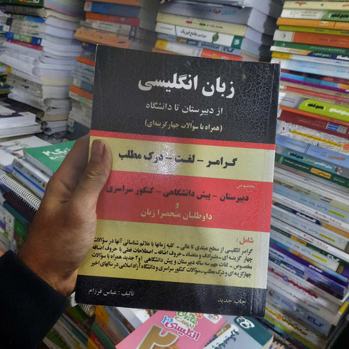 خرید و قیمت کتاب دست دوم زبان انگلیسی از دبیرستان تا دانشگاه