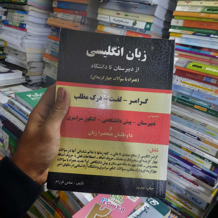 خرید و قیمت کتاب دست دوم زبان انگلیسی از دبیرستان تا دانشگاه
