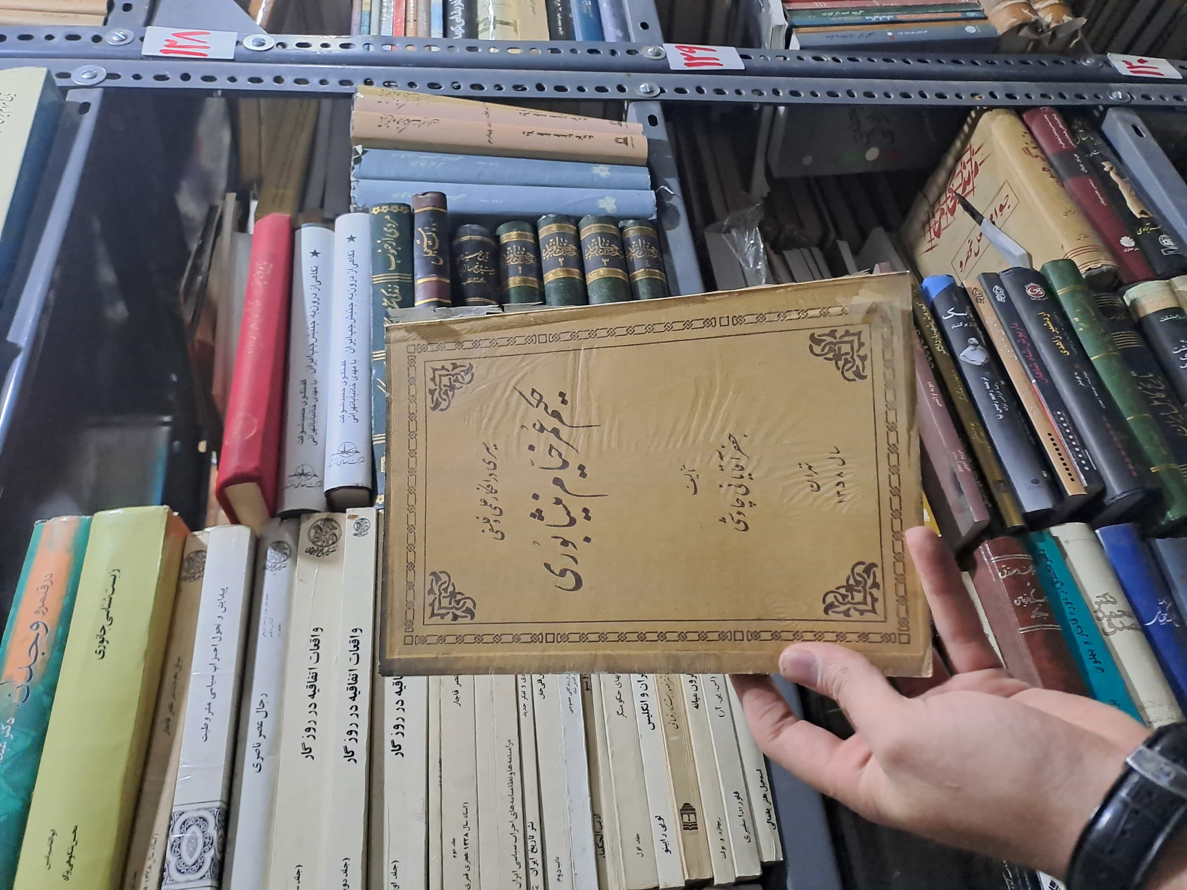 خرید و قیمت کتاب دست دوم | سیری در افکار علمی و فلسفی حکیم عمر خیام نیشابوری