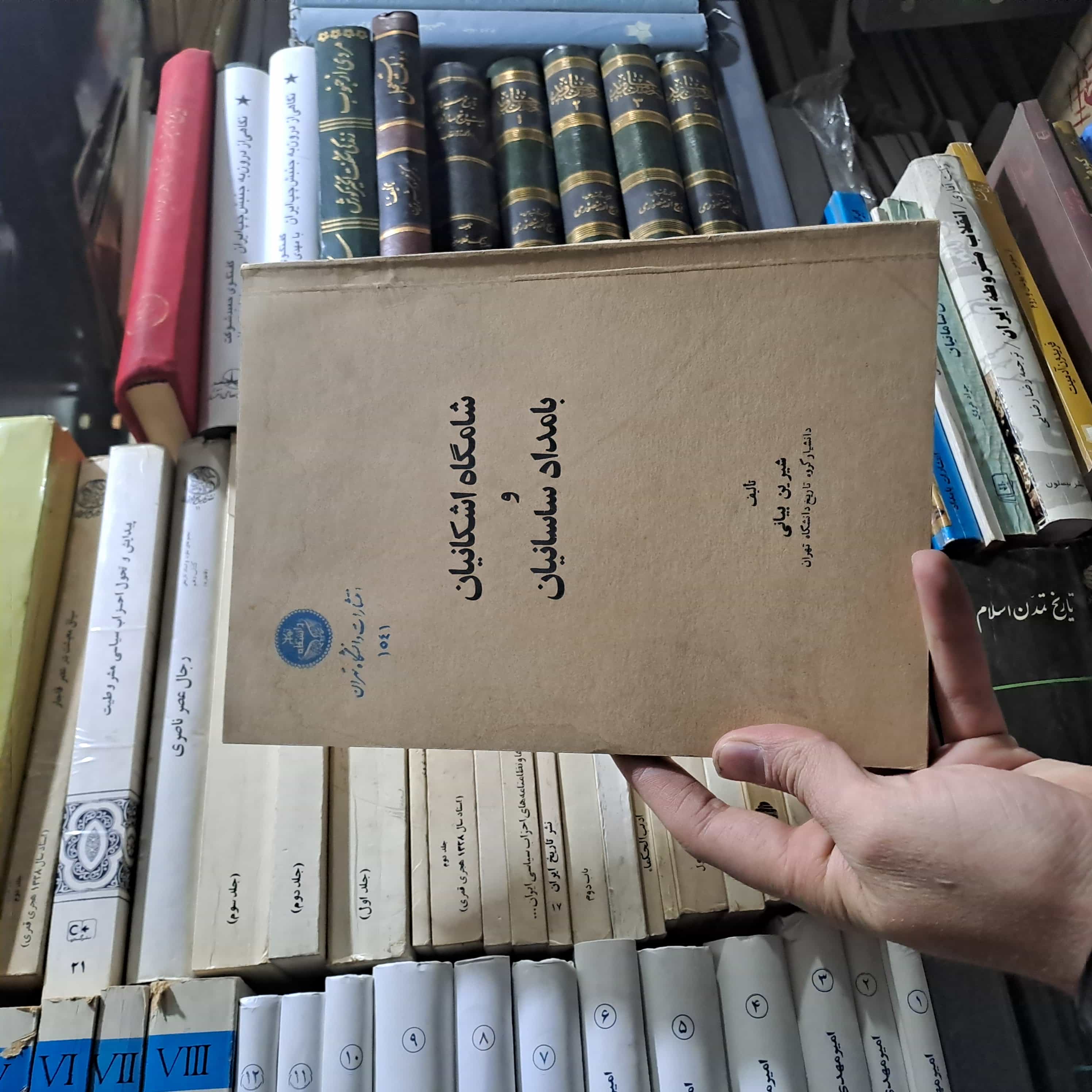 خرید و قیمت کتاب دست دوم شامگاه اشکانیان و بامداد سامانیان