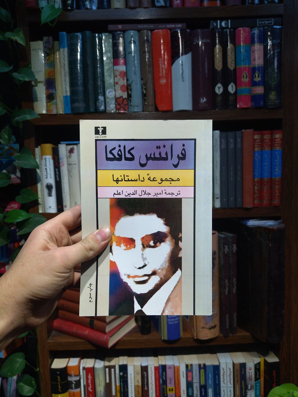 کتاب دست دوم مجموعه داستان اثر فرانتس کافکا