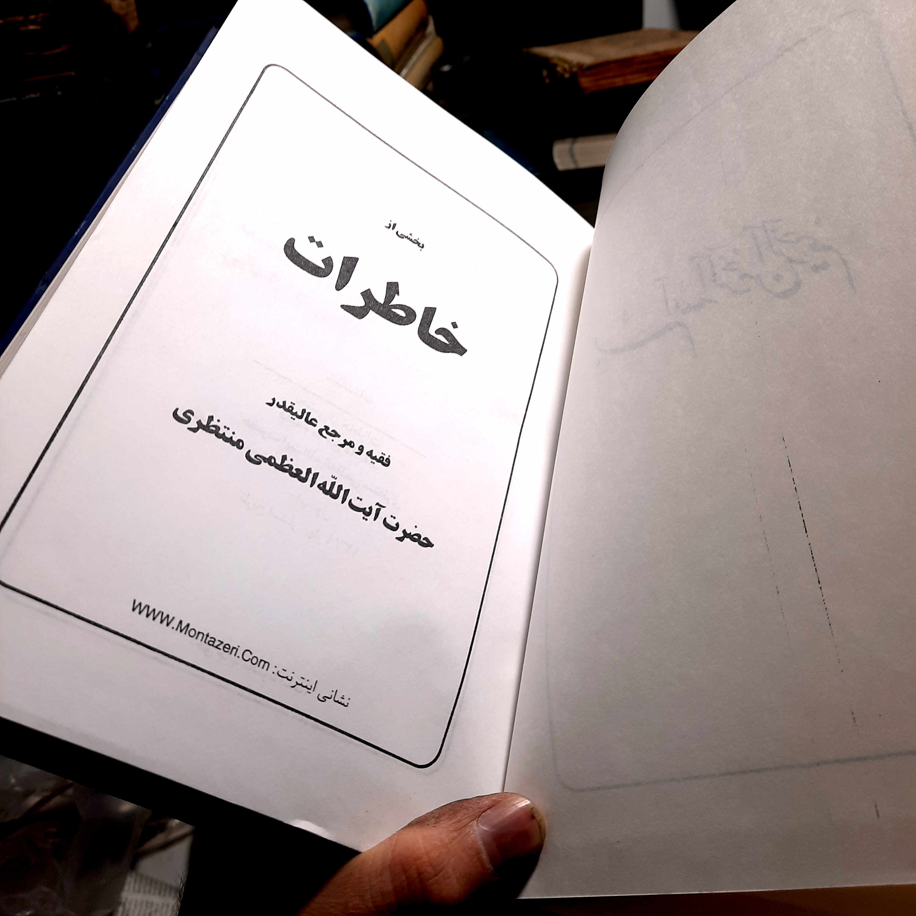 خرید و قیمت کتاب دست دوم کتاب دست‌ دوم | بخشی از خاطرات آیت‌الله العظمی منتظری
