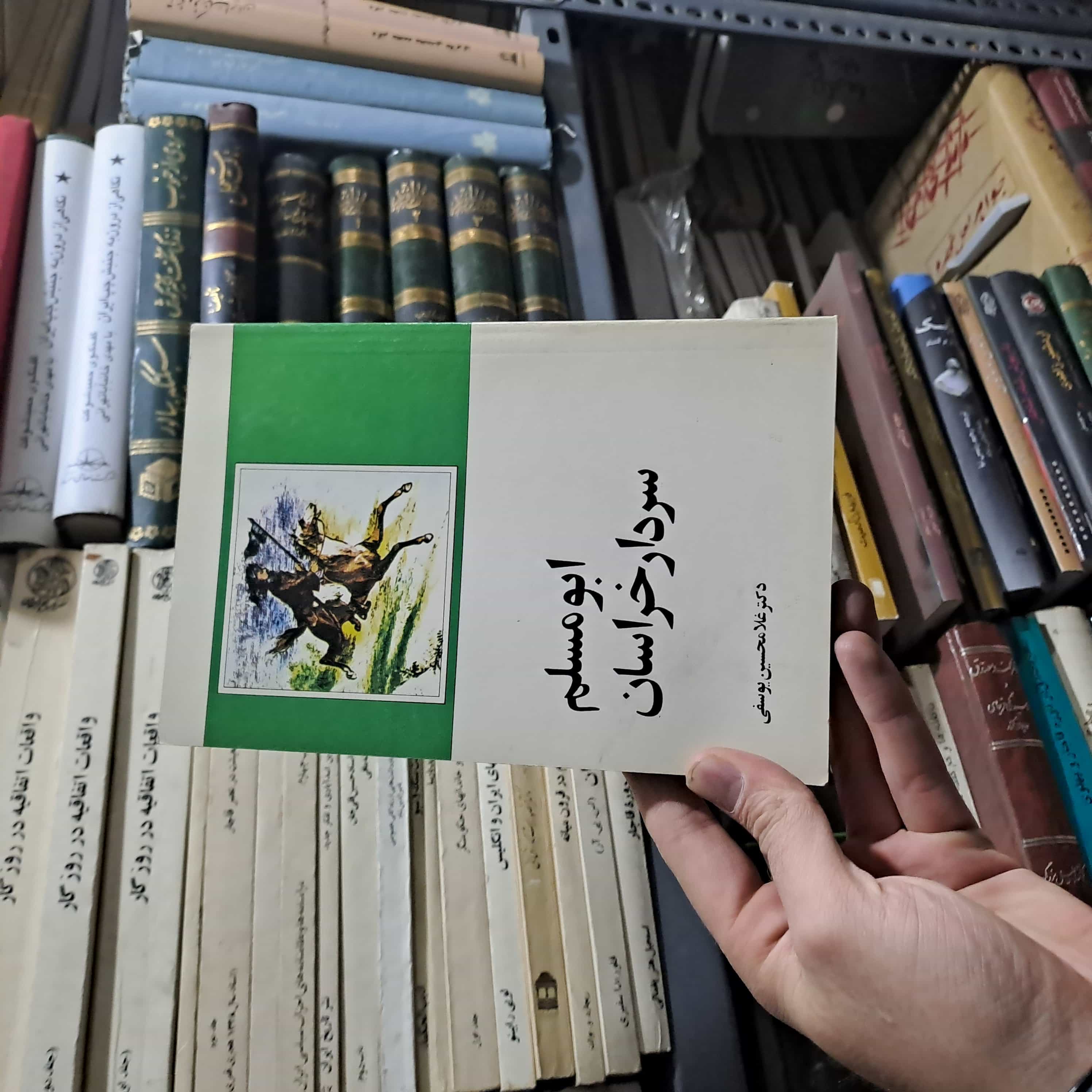 خرید و قیمت کتاب دست دوم | ابومسلم سردار خراسان نویسنده: غلامحسین یوسفی