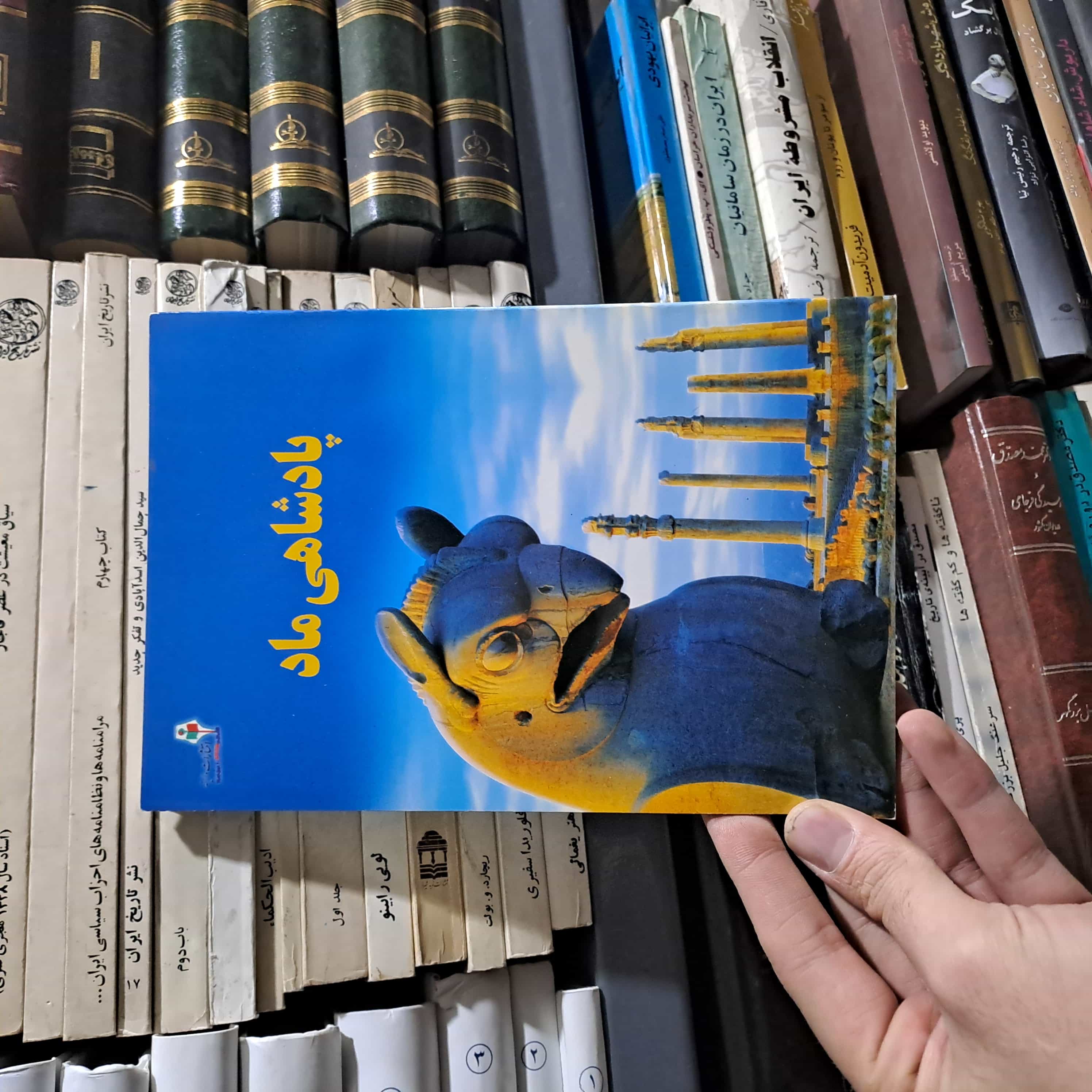 کتاب دست‌دوم | پادشاهی ماد