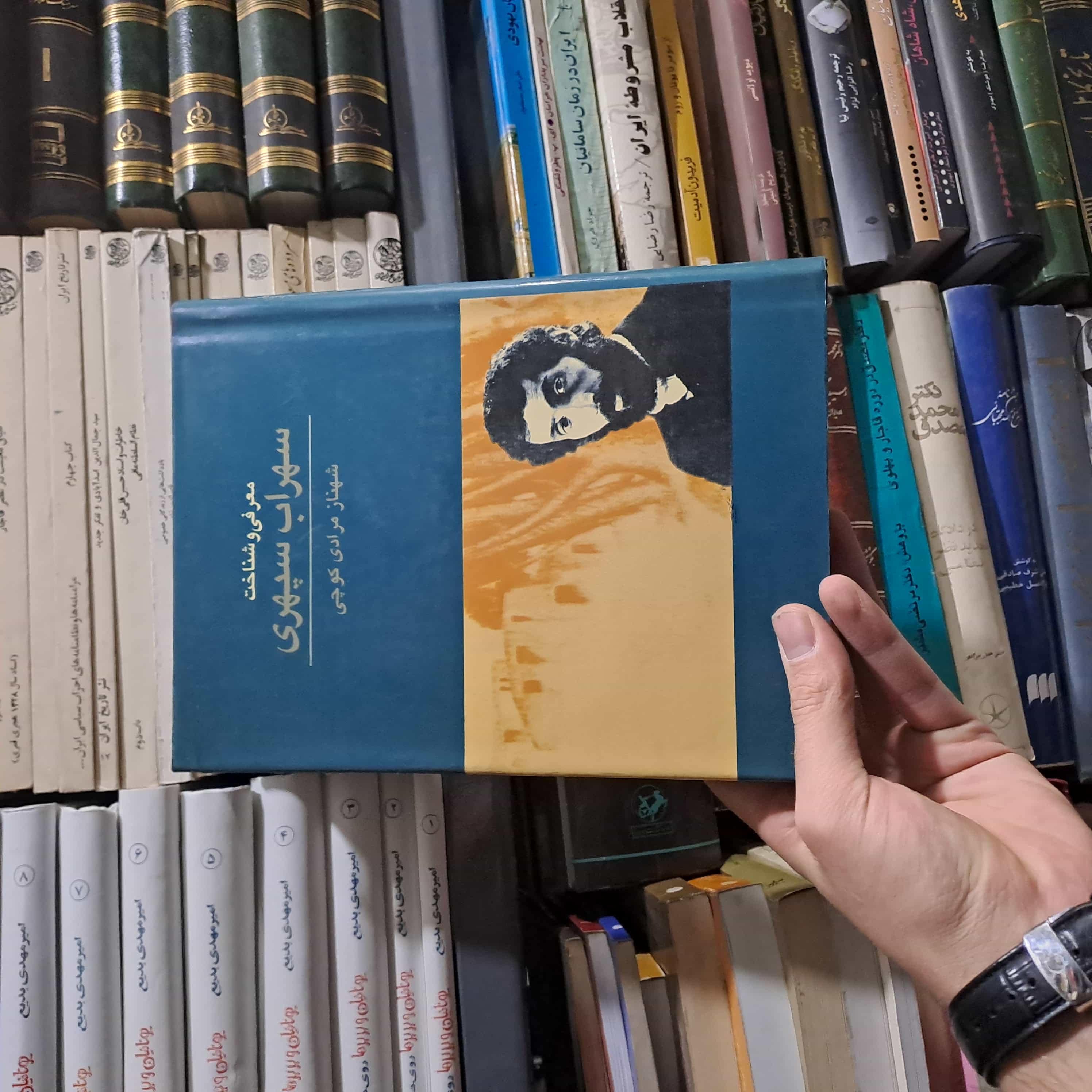 کتاب دست‌دوم | معرفی و شناخت سهراب سپهری