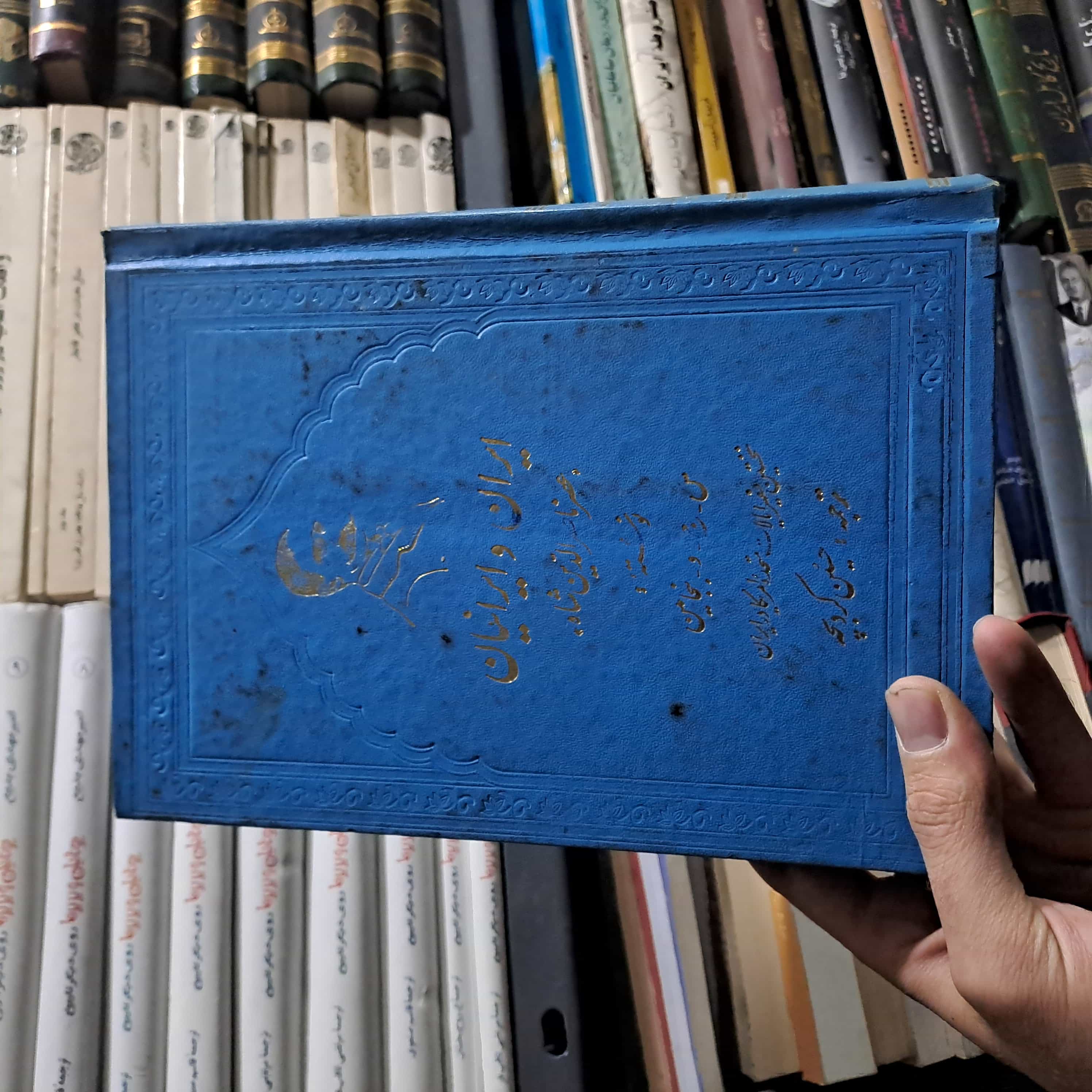 کتاب دست‌دوم | ایران و ایرانیان (عصر ناصرالدین‌شاه)