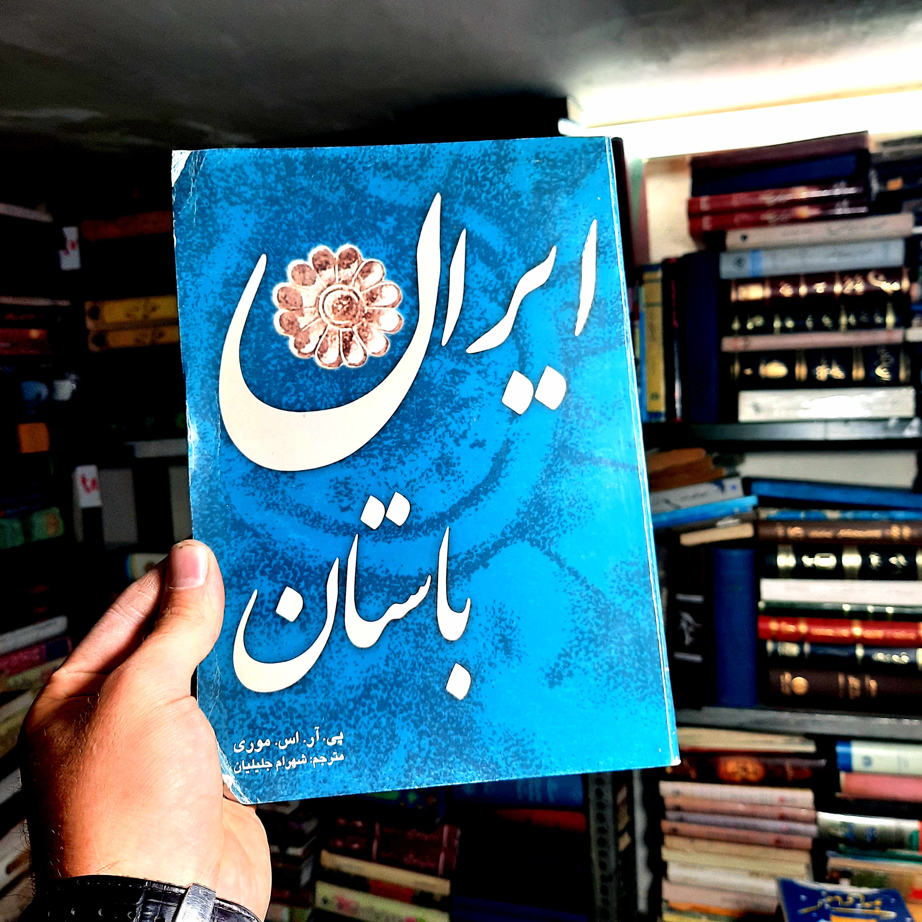 خرید و قیمت کتاب دست دوم  ایرانیان دوران باستان تا دوره معاصر نشر مرکز