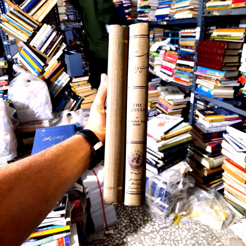 خرید و قیمت کتاب دست دوم 📚 کتاب دستدوم | بوستان سعدی (یونسکو) نویسنده: شیخ مصلحالدین سعدی شیرازی
