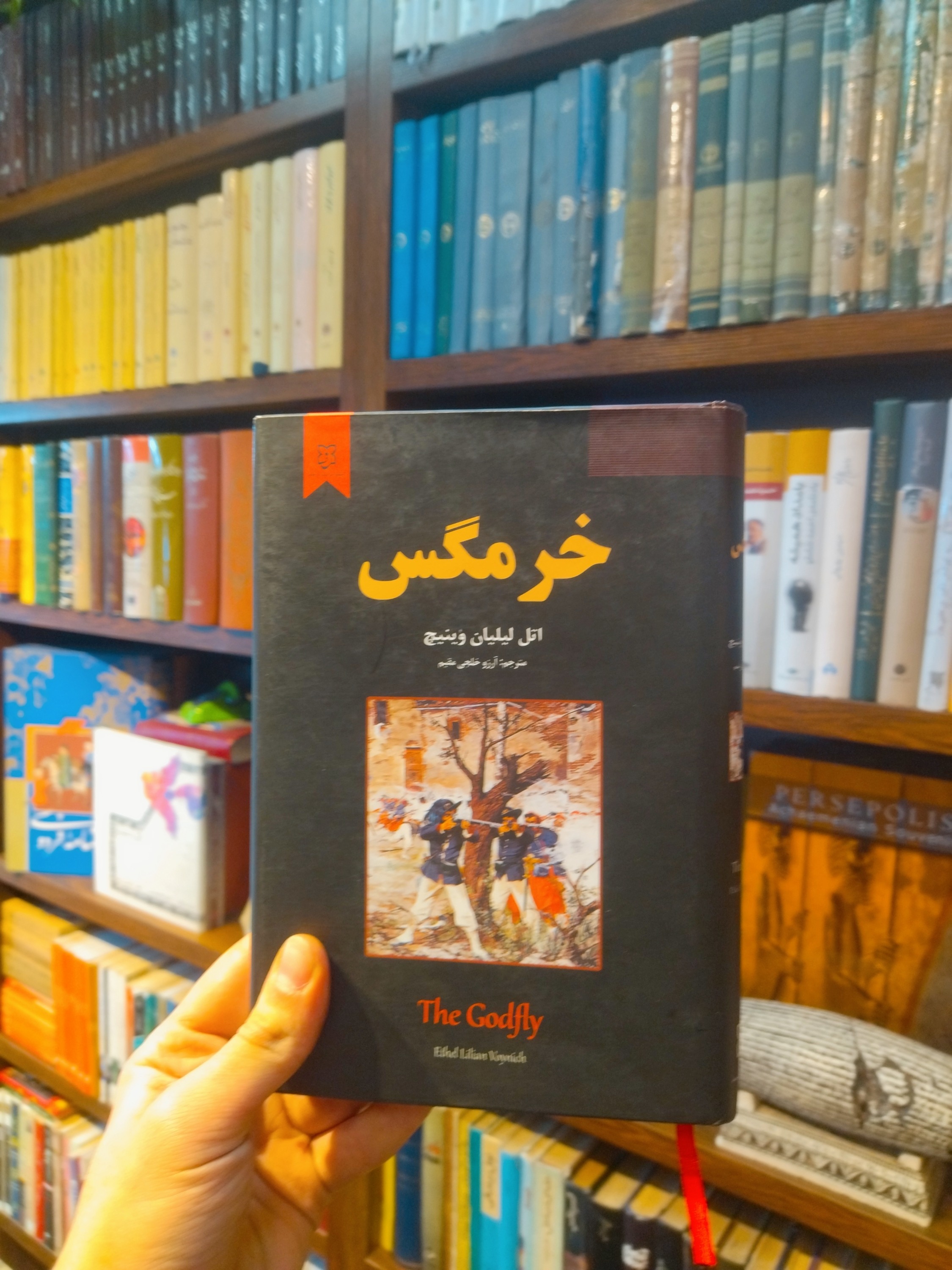 خرید و قیمت کتاب دست دوم خرمگس اثر اتل لیلیان وینیچ