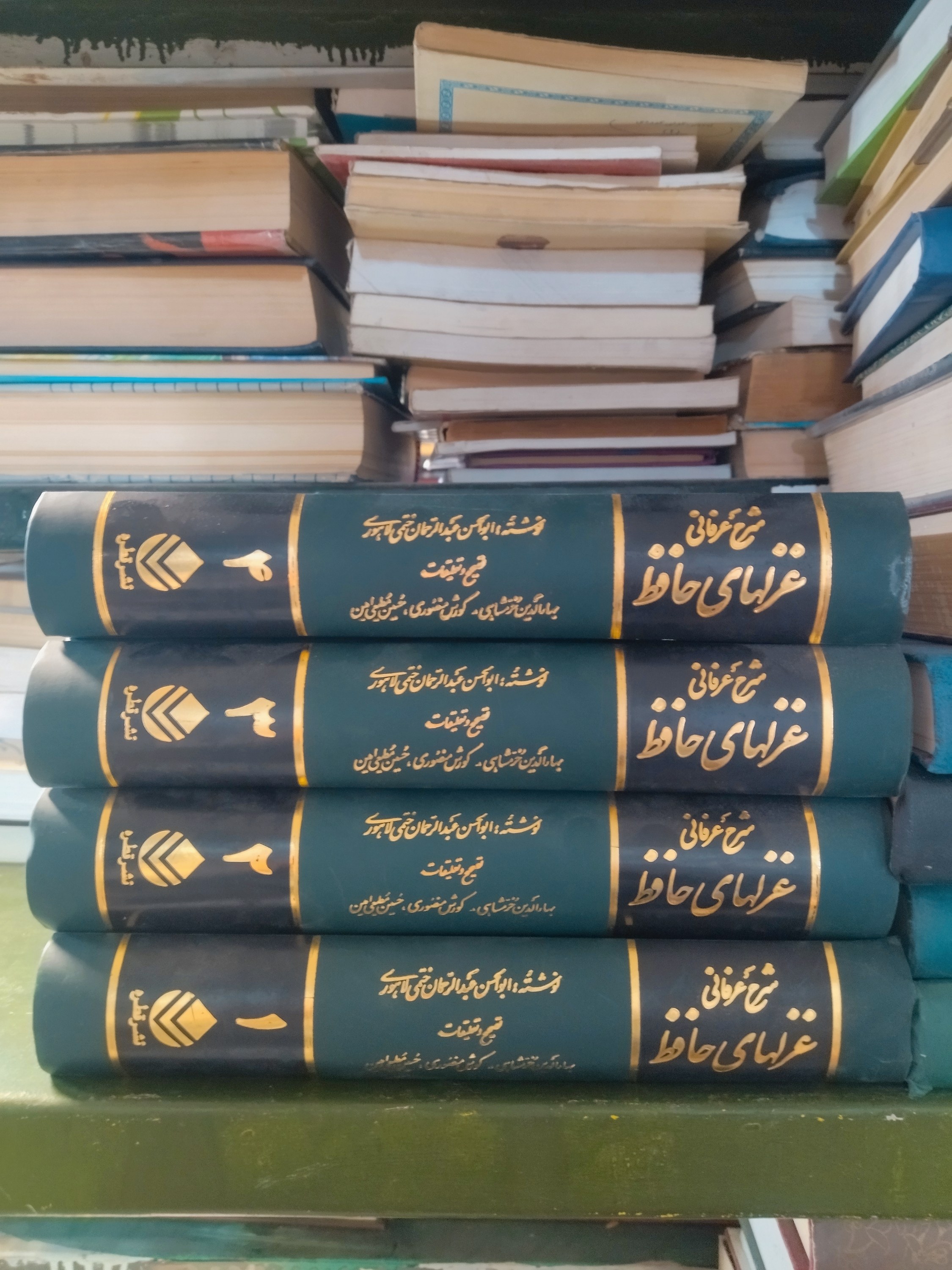 خرید و قیمت کتاب دست دوم شرح عرفانی غزلهای حافظ نوشته ابولحسن عبدالرحمان ختمی لاهوری به تصحیح بهارالدین خرمشاهی و کوروش منصوری و حسین مطیعی امین