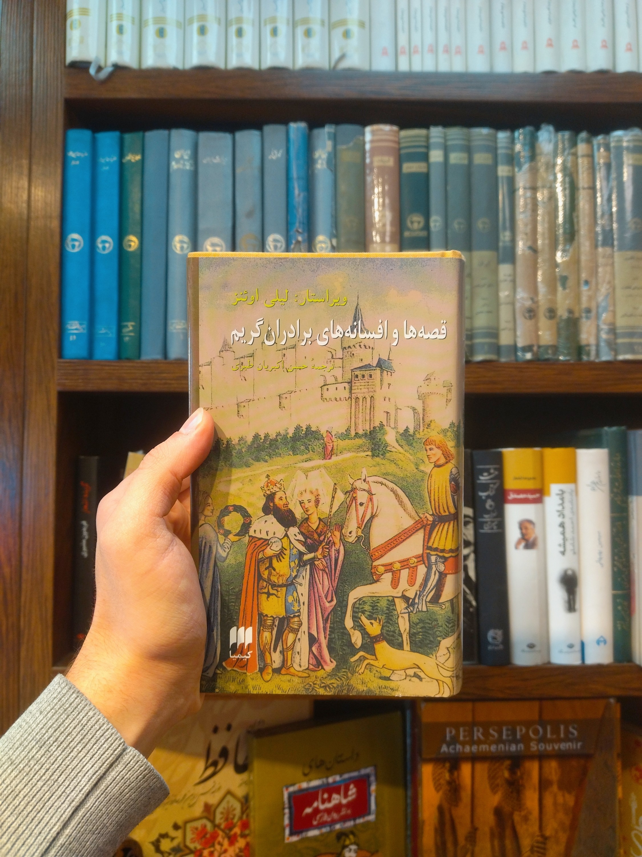 خرید و قیمت کتاب دست دوم قصه ها و افقسانه های برادران گریم اثر لیلی اوئنز