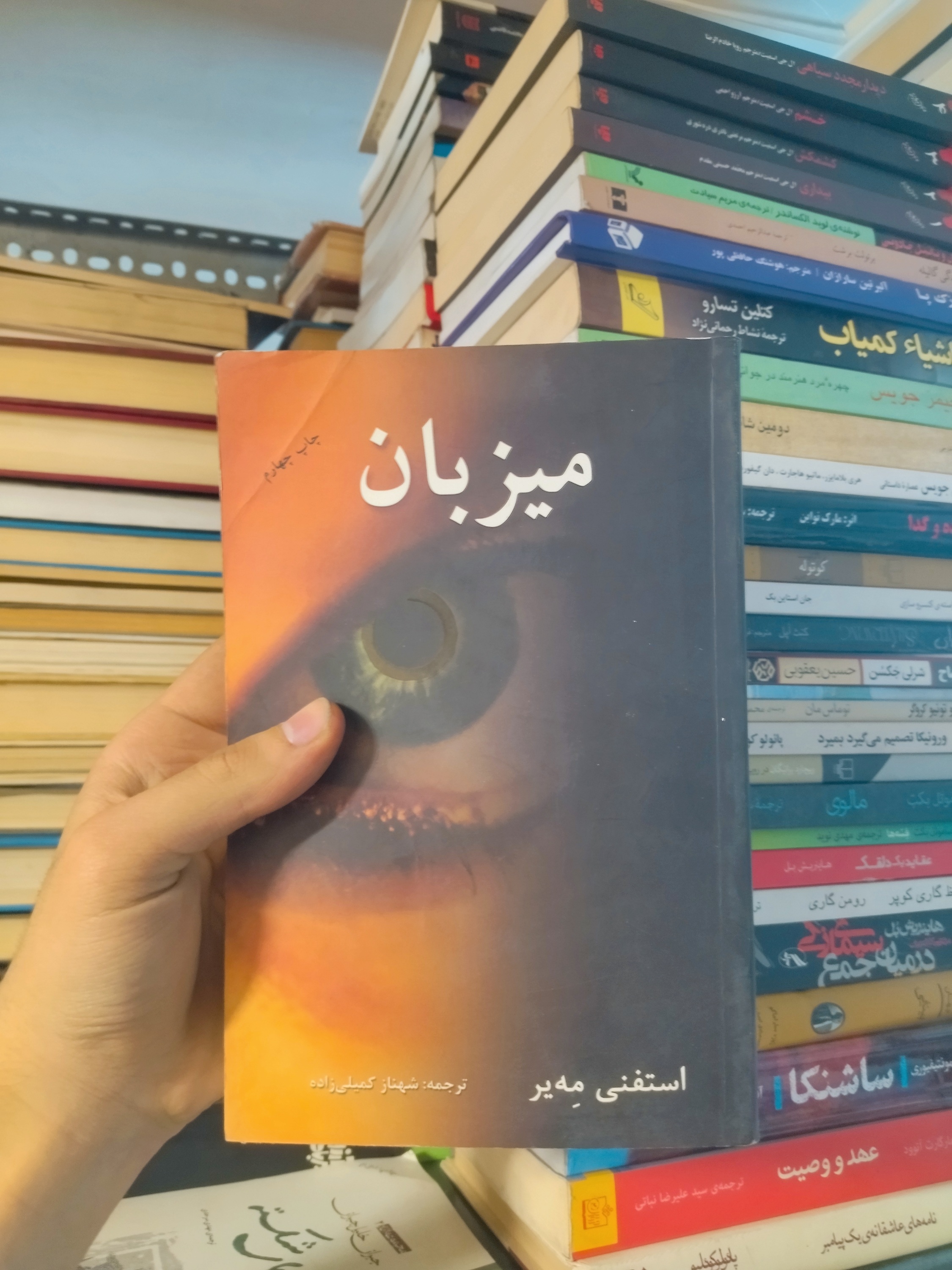 خرید و قیمت کتاب دست دوم میزبان اثر استفانی مه یر