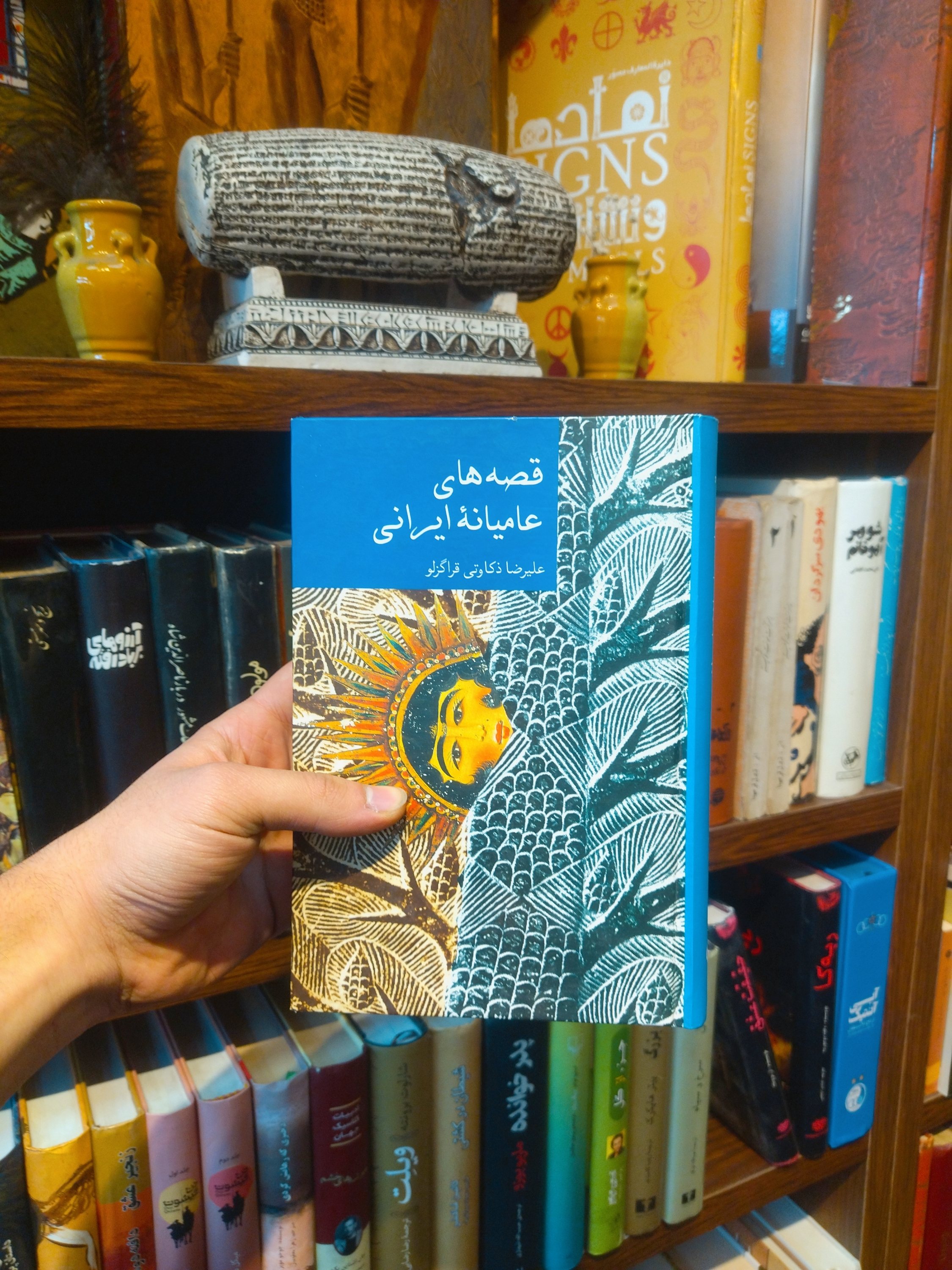 خرید و قیمت کتاب دست دوم «قصه‌های عامیانه ایرانی» گردآوری علیرضا دلبری