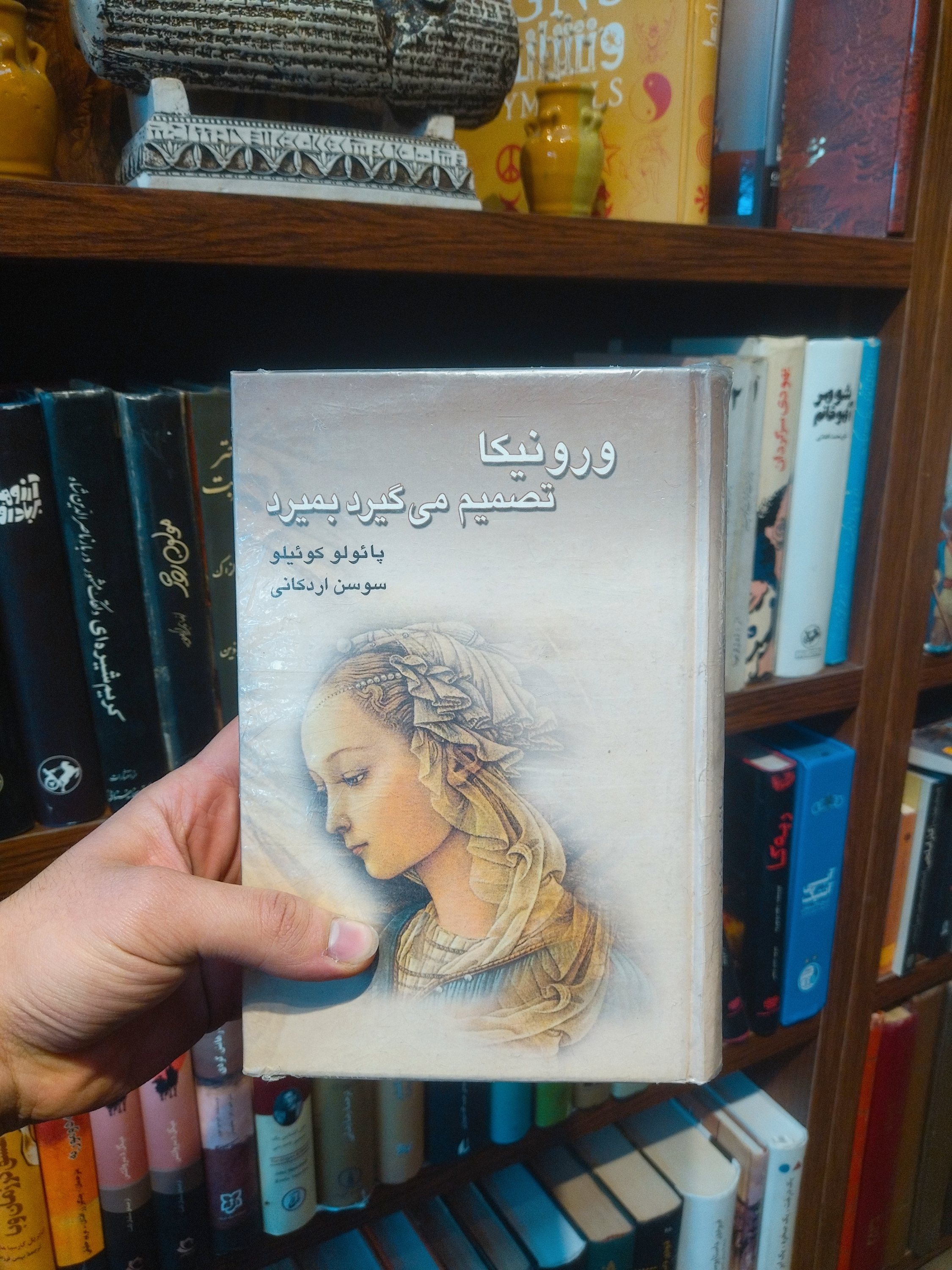 خرید و قیمت کتاب دست دوم «ورونیکا تصمیم می‌گیرد بمیرد» اثر پائولو کوئیلو (جلد سخت)