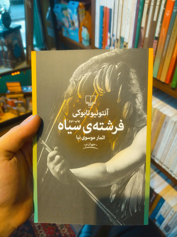 خرید و قیمت کتاب دست دوم «فرشتهی سیاه» اثر آنتونیو تابوکی