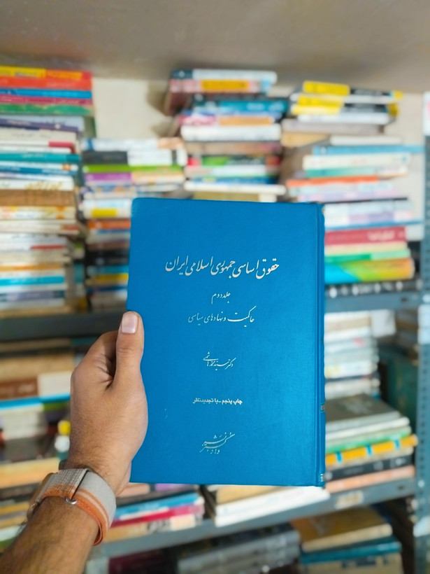 خرید و قیمت کتاب دست دوم حقوق اساسی جمهوری اسلامی ایران اثر دکتر محمد هاشمی