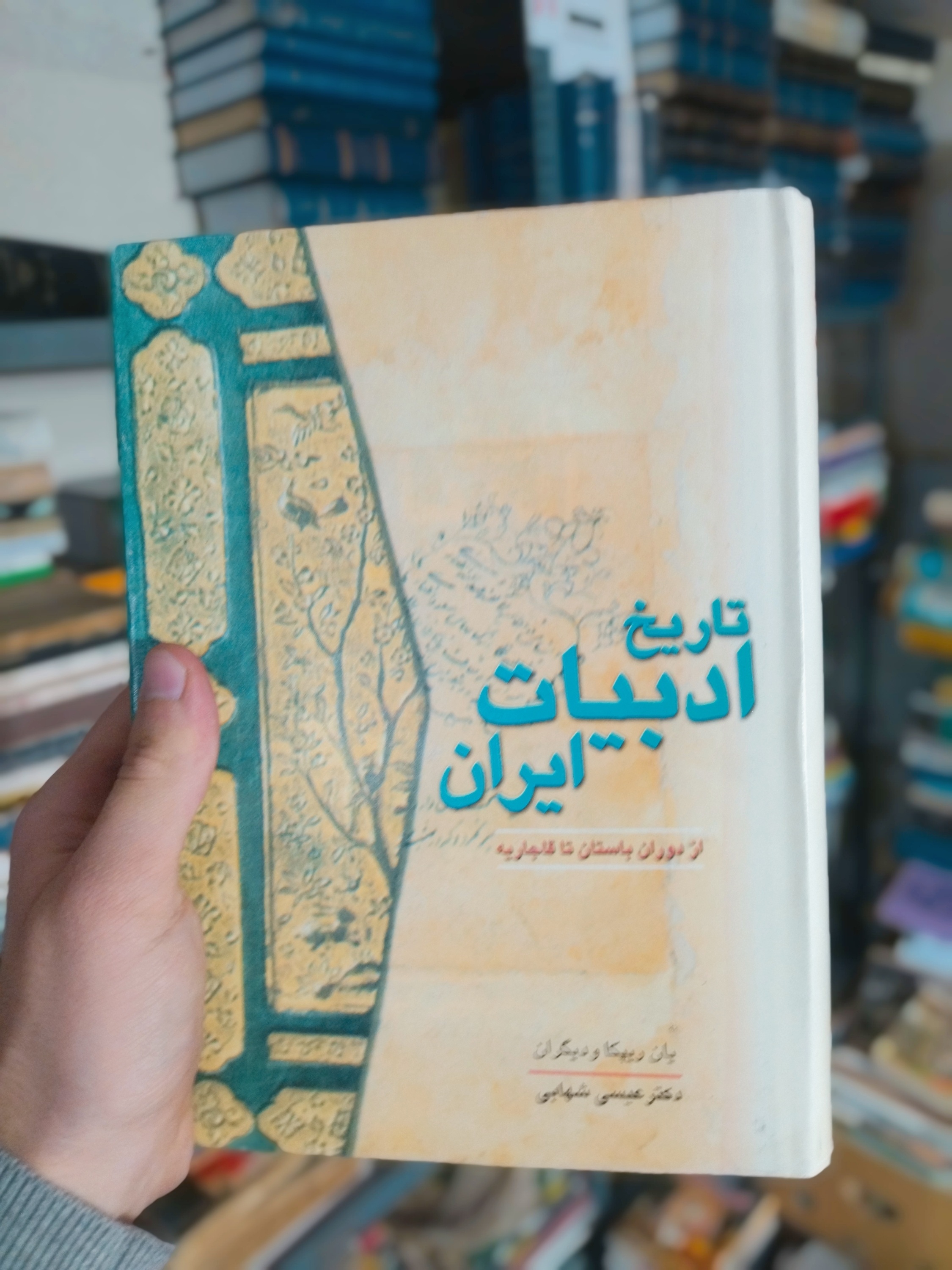 خرید و قیمت کتاب دست دوم تاریخ ادبیات ایران اثر یان ریپکا و دیگران