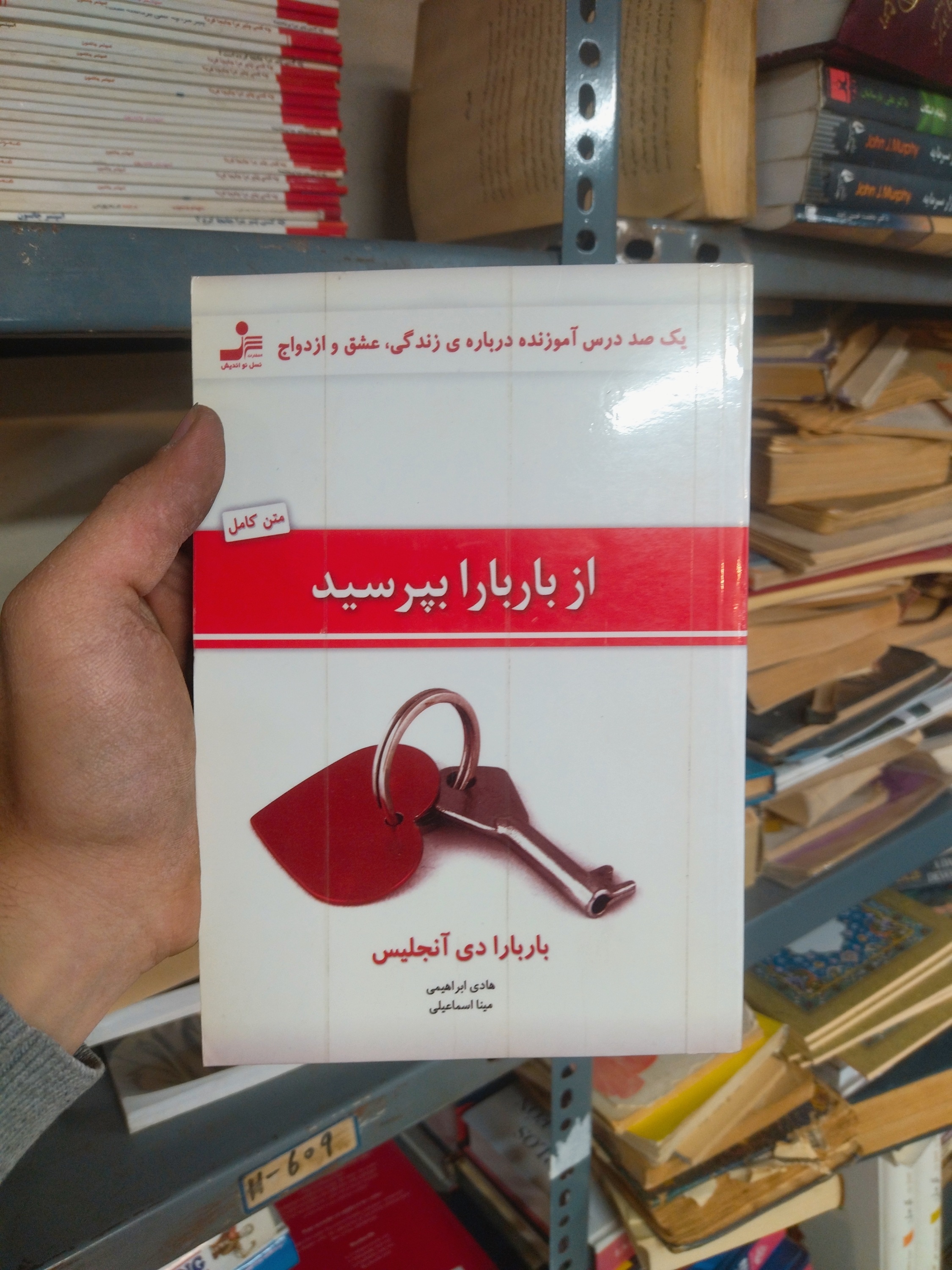 خرید و قیمت کتاب دست دوم از باربارا بپرسید اثر باربارا دی آنجلیس