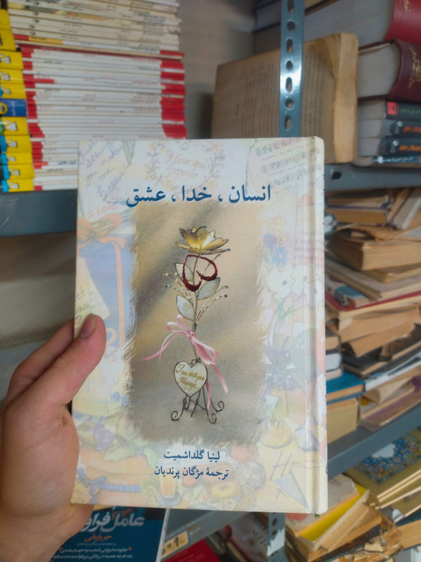 خرید و قیمت کتاب دست دوم انسان، خدا، عشق اثر لینا کلاشمیت