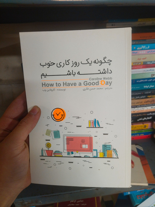 خرید و قیمت کتاب دست دوم چگونه یک روز کاری خوب داشته باشیم اثر کارولاین وب