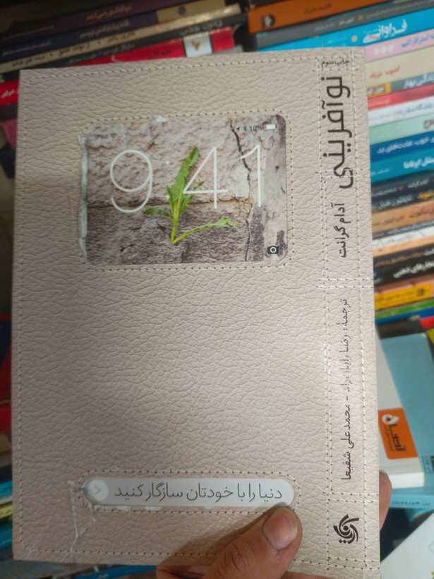 خرید و قیمت کتاب دست دوم نوآفرینی اثر آدام گرانت