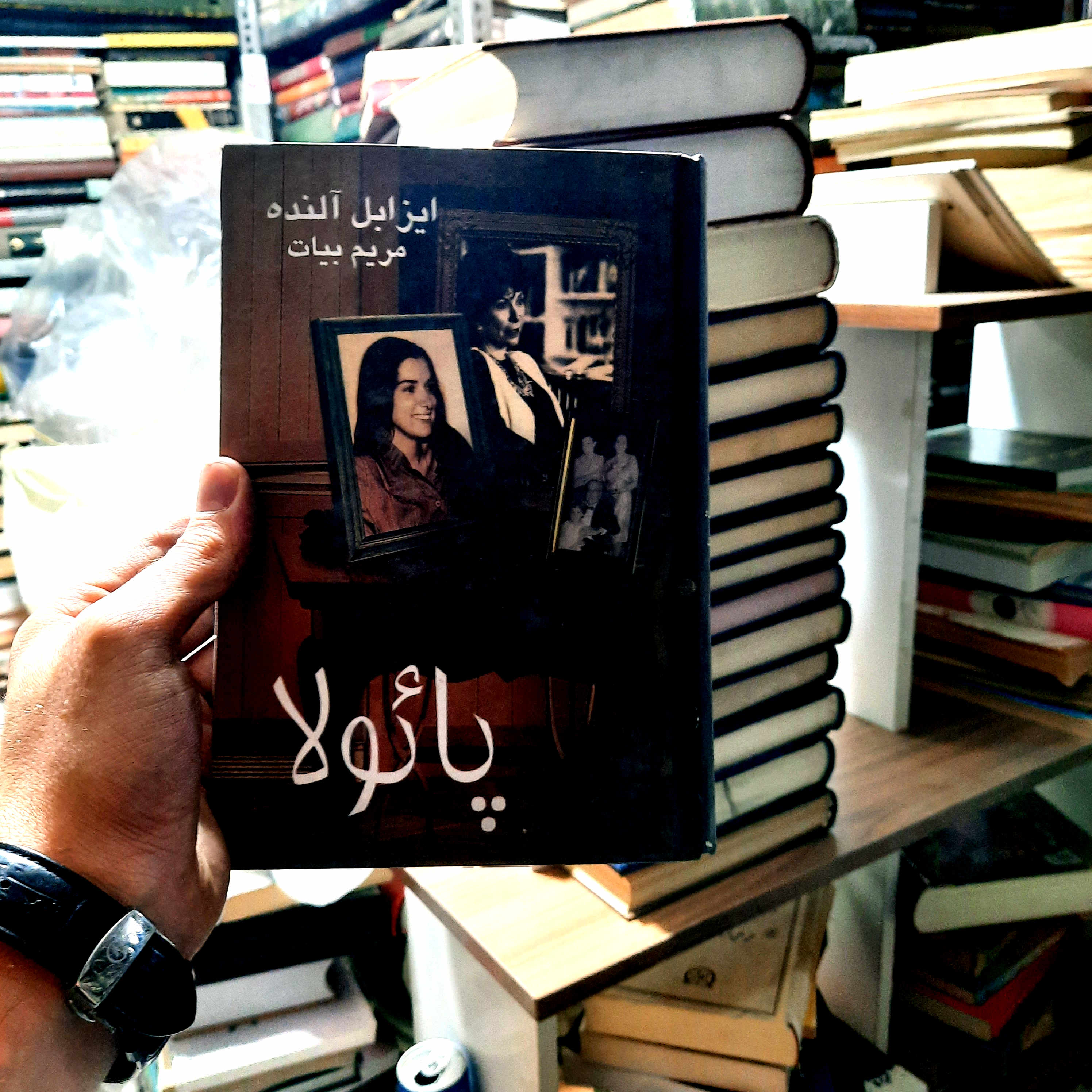 خرید و قیمت کتاب دست دوم «پائولا»  نویسنده: ایزابل آلنده