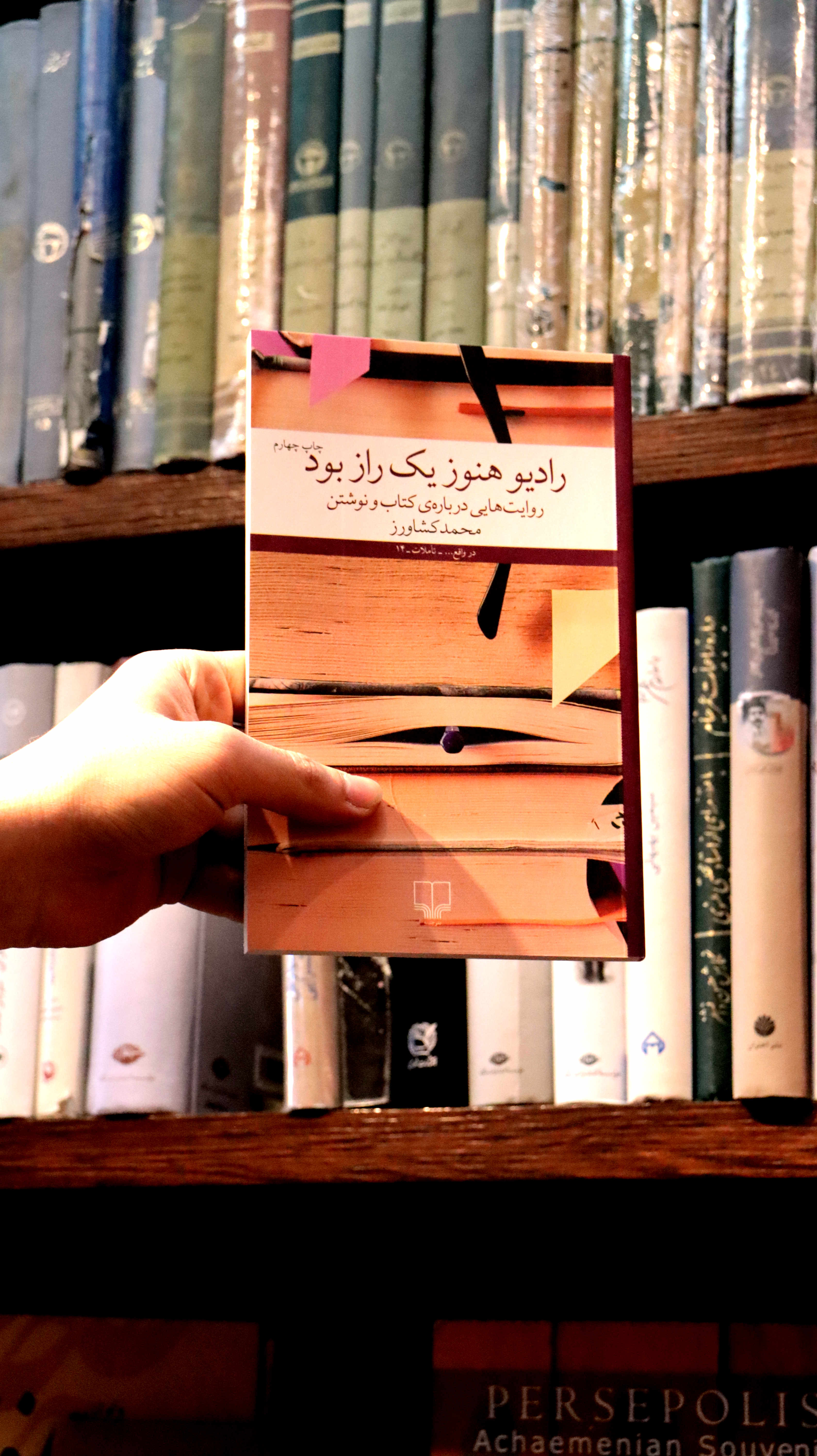 خرید و قیمت کتاب دست دوم کتاب «رادیو هنوز یک راز بود»