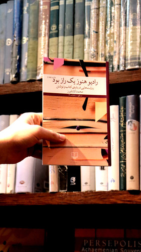 خرید و قیمت کتاب دست دوم کتاب «رادیو هنوز یک راز بود»