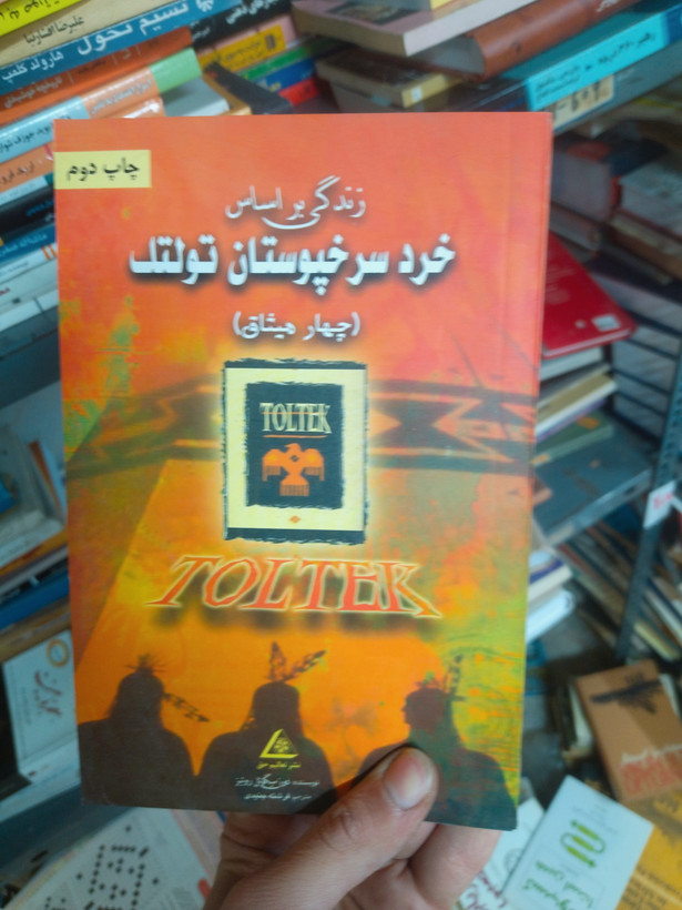 خرید و قیمت کتاب دست دوم چهار میثاق: کتاب خرد تلمتک اثر دون میگوئل روئیز