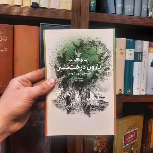 خرید و قیمت کتاب دست دوم : کتاب دست دوم بارون درخت نشین