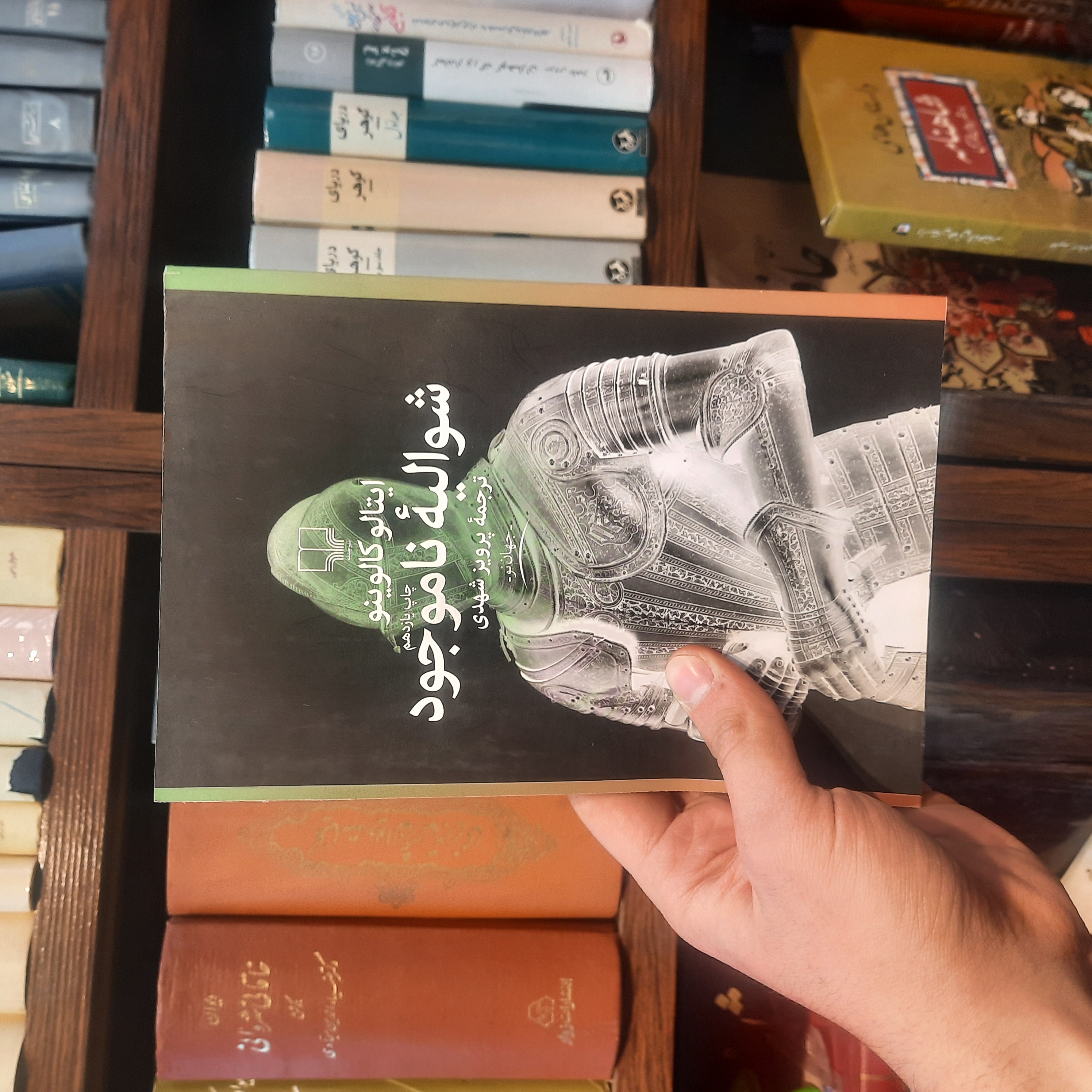 خرید و قیمت کتاب دست دوم شوالیه ناموجود اثر ایتالو کالوینو