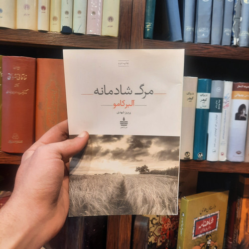 خرید و قیمت کتاب دست دوم مرگ شادمانه اثر آلبر کامو