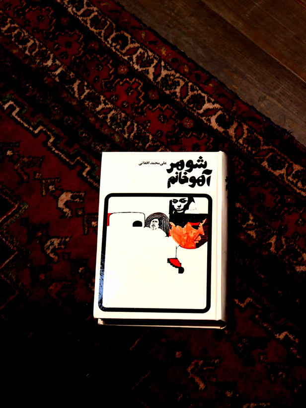 خرید و قیمت کتاب دست دوم «شوهر آهو خانم+ شادکامان دره قرهسو (دو جلد)