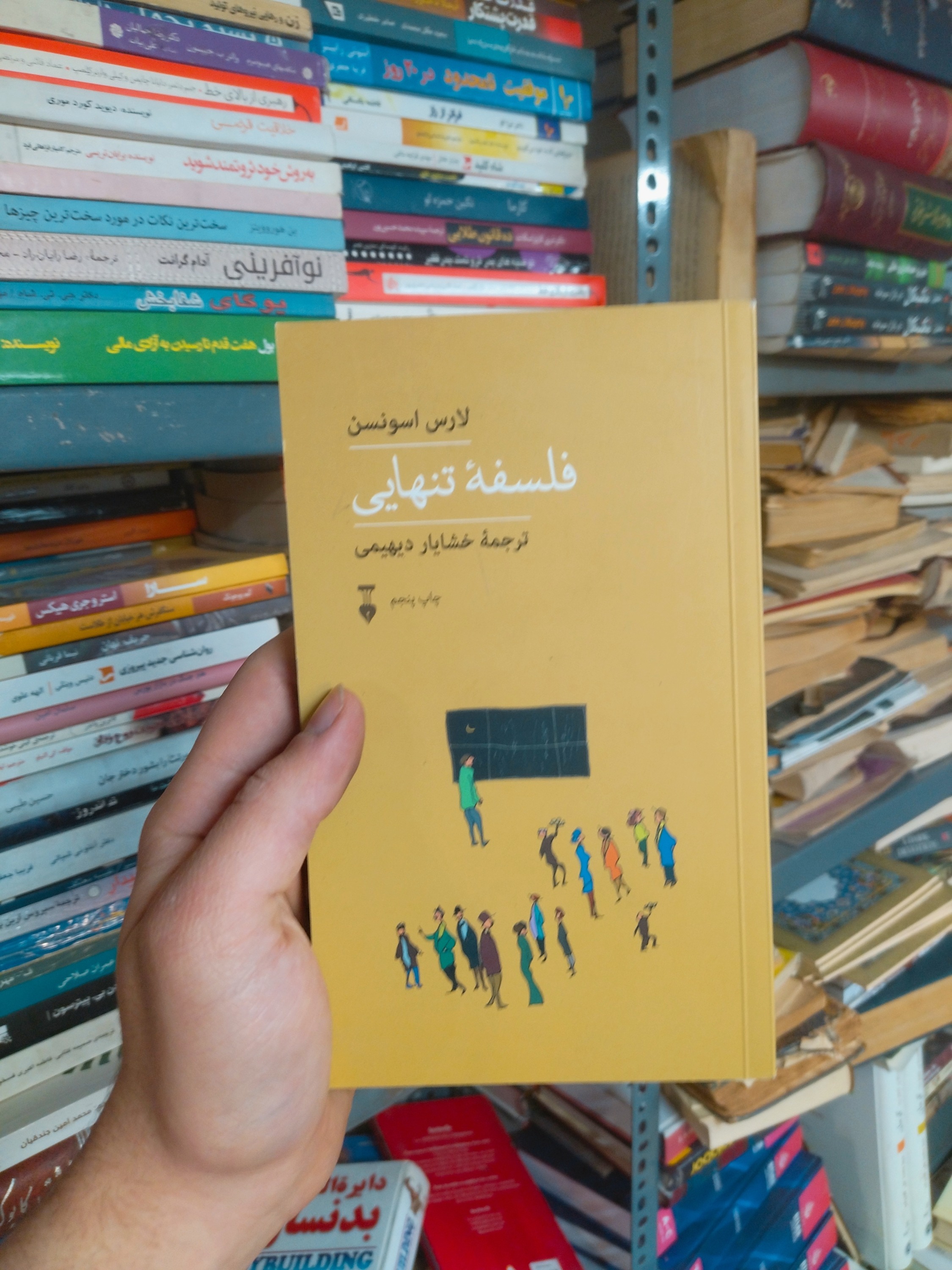 خرید و قیمت کتاب دست دوم فلسفه تنهایی از لارس اسونسن