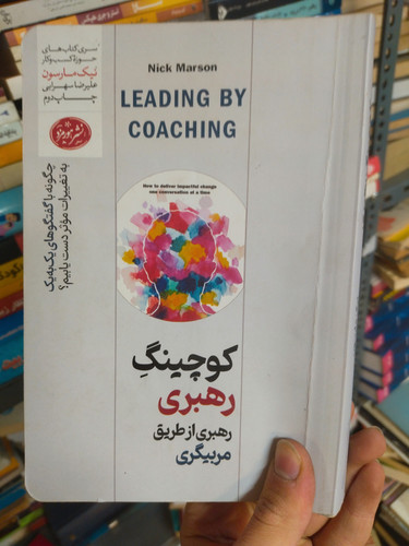 خرید و قیمت کتاب دست دوم تاب دست دوم کوچینگ رهبری اثر نیک مارسون
