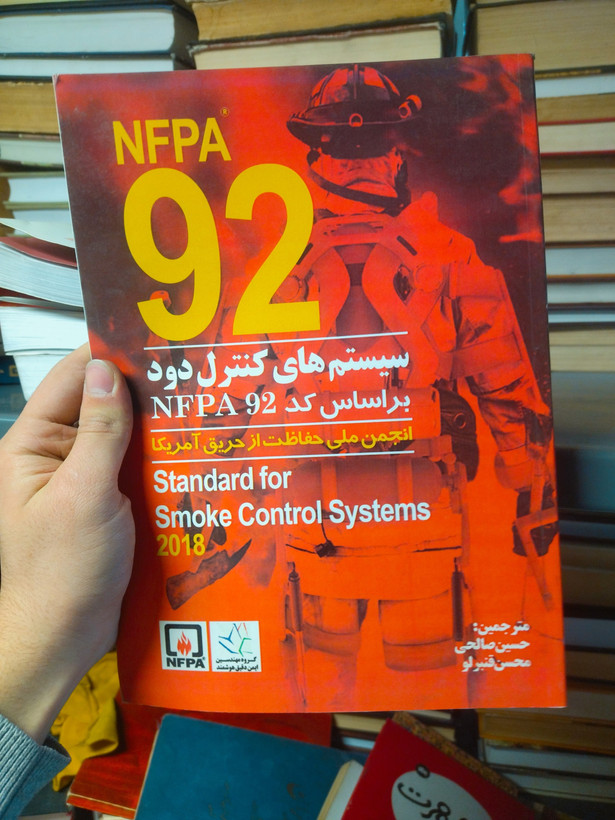 خرید و قیمت کتاب دست دوم سیستمهای کنترل دود بر اساس کد NFPA 92 اثر انجمن ملی حفاظت از حریق آمریکا