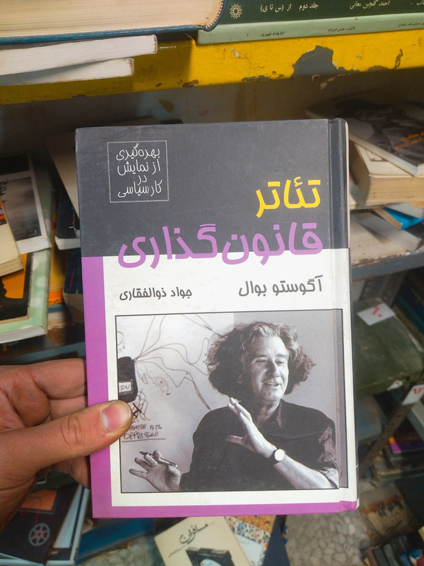 خرید و قیمت کتاب دست دوم تیاتر قانون گذاری بهره گیری از نمایش در کار سیاسی