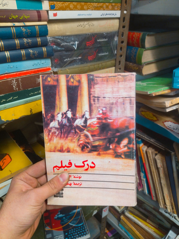 خرید و قیمت کتاب دست دوم کتاب درک فیلم نویسنده: آلن کیسبی یر مترجم: بهمن طاهری