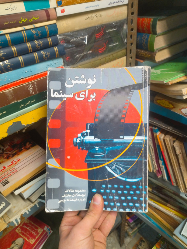 خرید و قیمت کتاب دست دوم نوشتن برای سینما