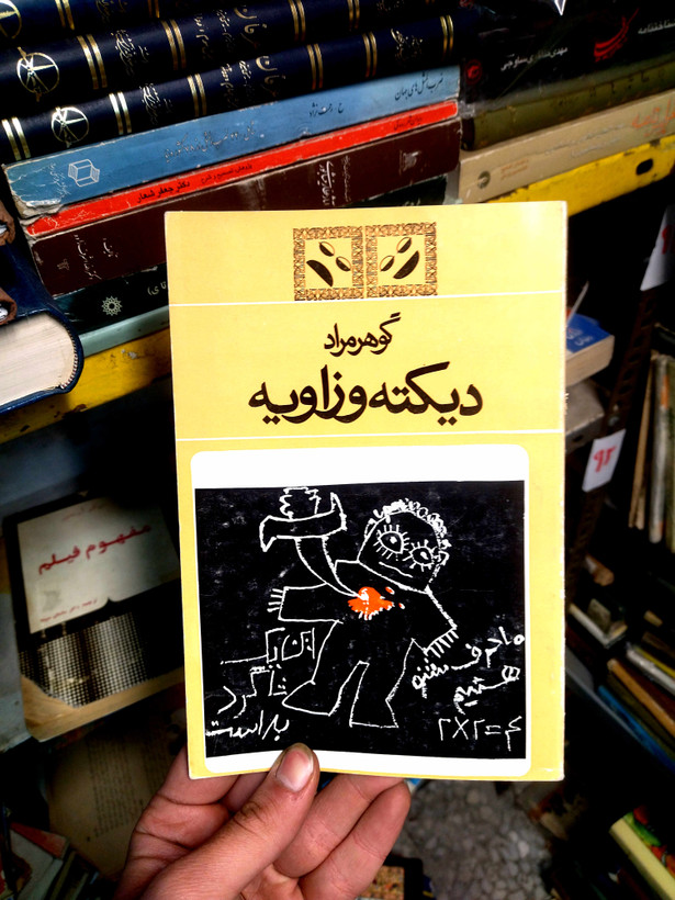 خرید و قیمت کتاب دست دوم دیکته و زاویه غلامحسین ساعدی