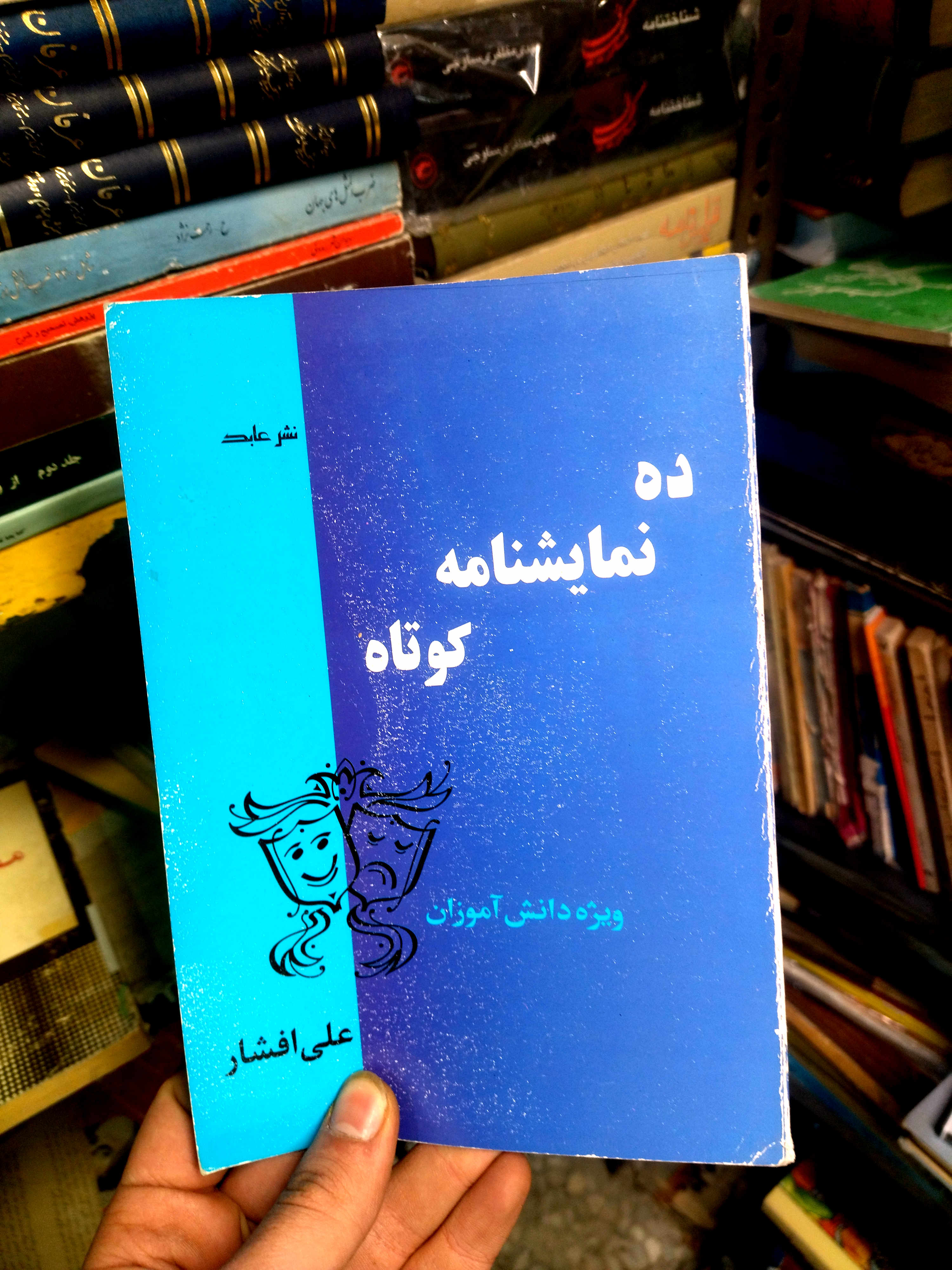 خرید و قیمت کتاب دست دوم ده نمایشنامه کوتاه