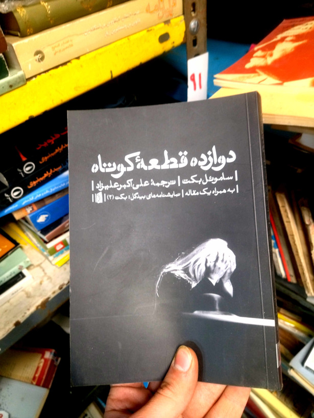 خرید و قیمت کتاب دست دوم دوازده قطعه کوتاه نمایشنامه های بیدگل بکت 2