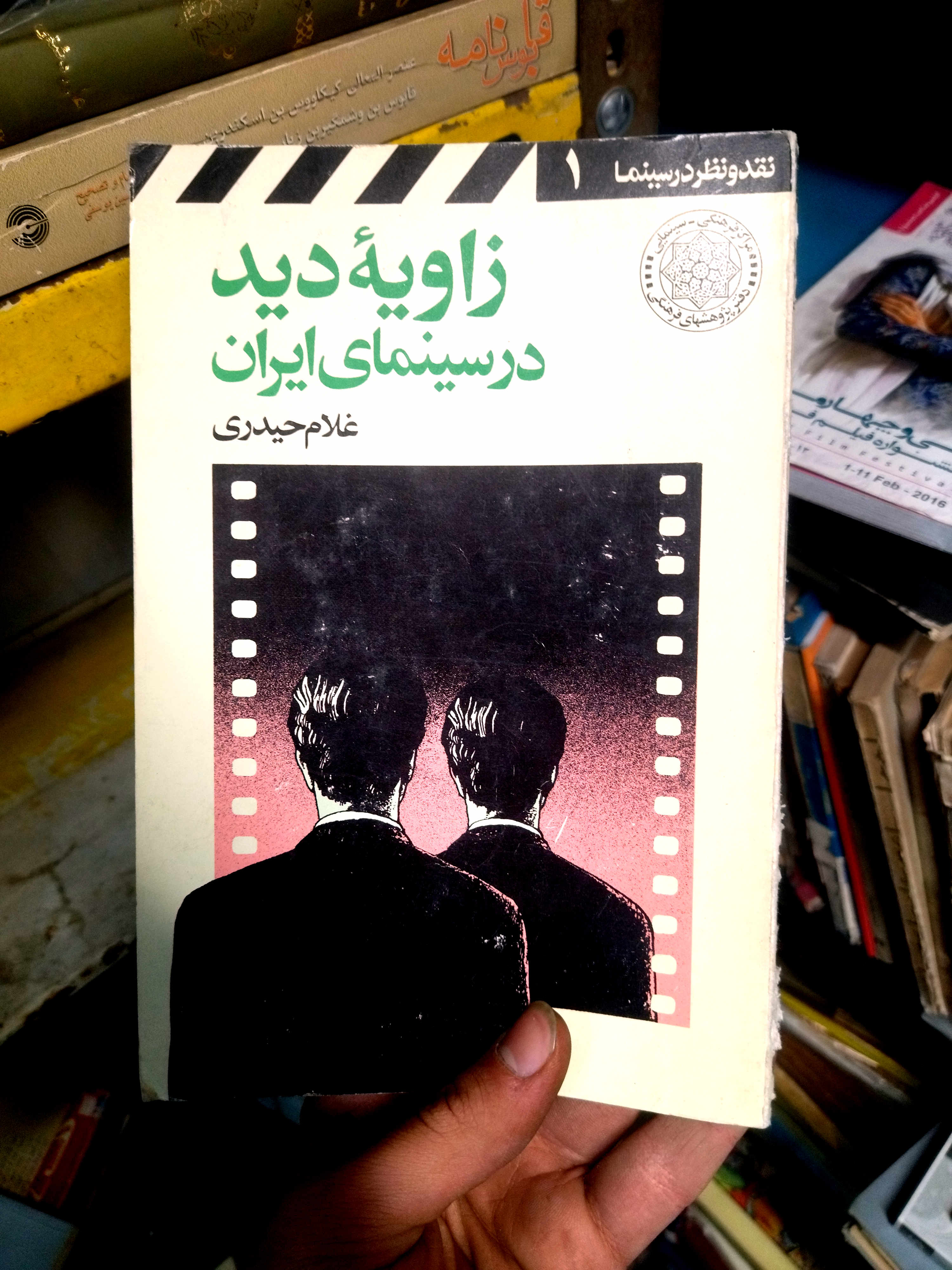 خرید و قیمت کتاب دست دوم  زاویه دید در سینمای ایران